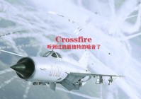 CrossFire