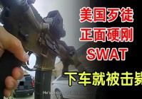 SWAT 4