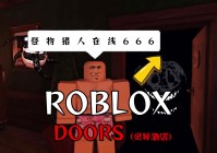 Doors