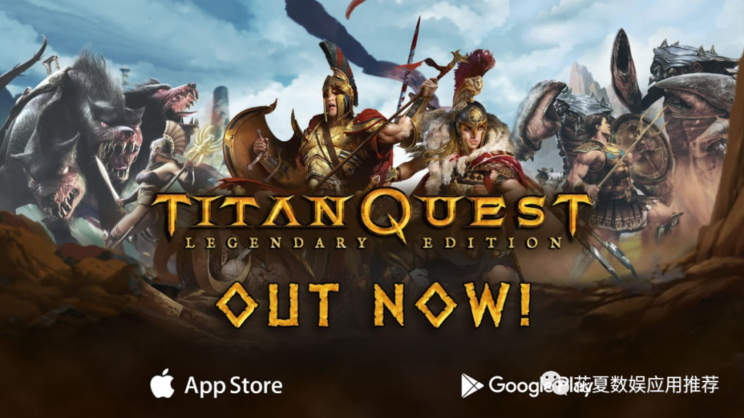 Titan Quest