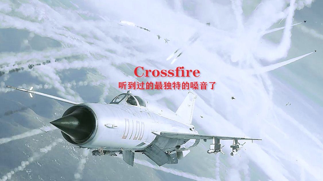 CrossFire