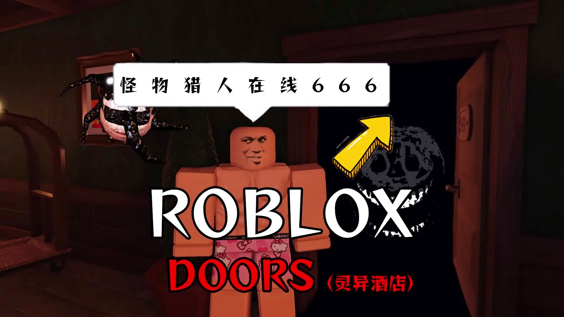 Doors